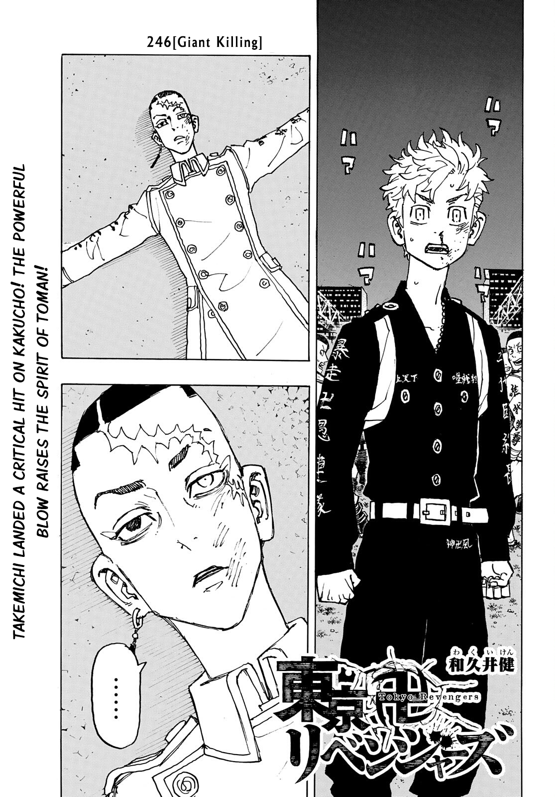 Tokyo Revengers, Chapter 246 image 01